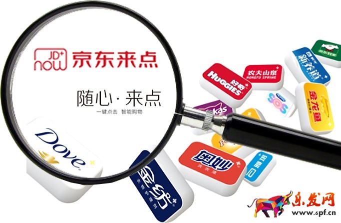 京東來點詳細操作細則