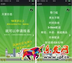 京東眾包如何用京東錢(qián)包提現(xiàn)