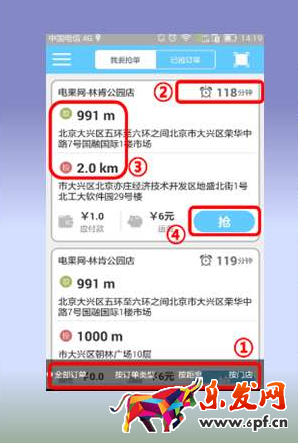 京東眾包app搶單教程一