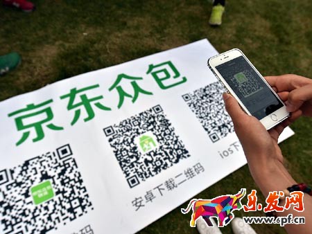 京東眾包注意事項