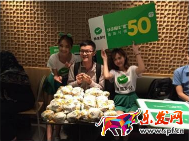 麥當勞可以微信支付