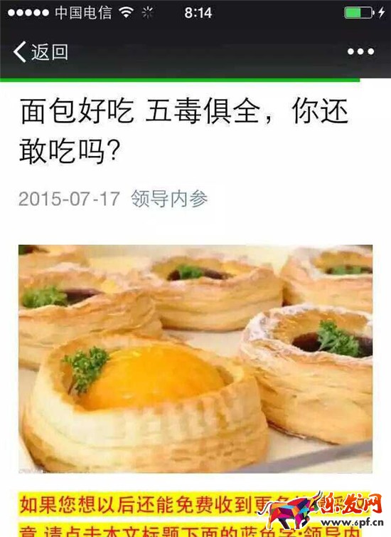 微信朋友圈死法