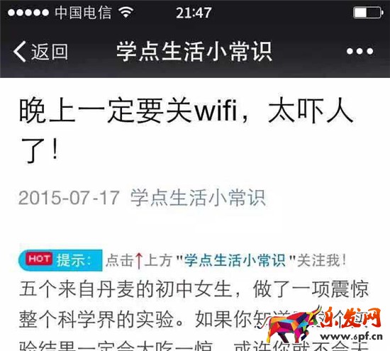 微信朋友圈死法