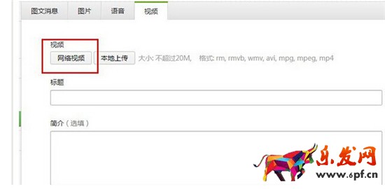 微信公眾號如何發(fā)布視頻