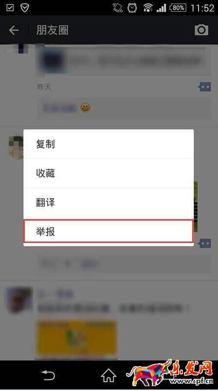 微信品牌維權平臺