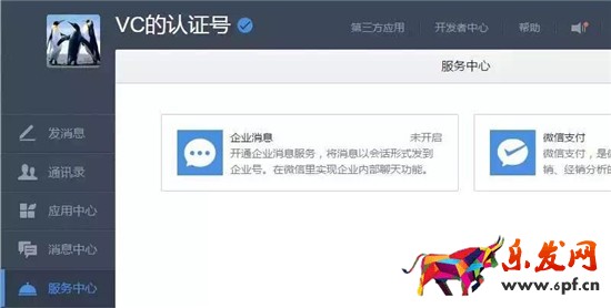 微信企業號企業消息功能介紹與操作