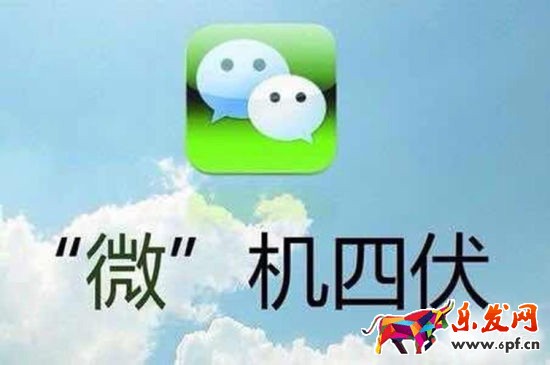 2015微商會(huì)怎么發(fā)展