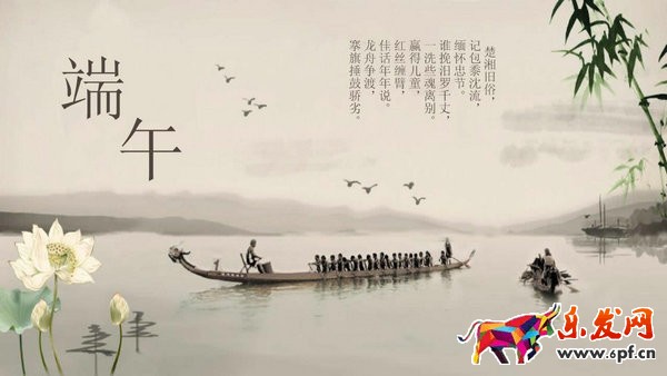 微信端午節活動