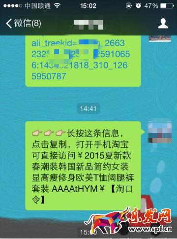 什么是淘口令，淘口令怎么用