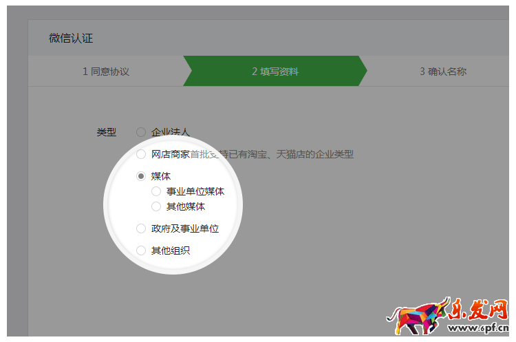 微信訂閱號(hào)開(kāi)通微信支付