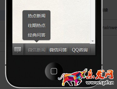 企業訂閱號菜單設置