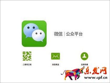 微信企業(yè)號與訂閱號區(qū)別