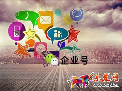 微信企業號申請條件申請費用