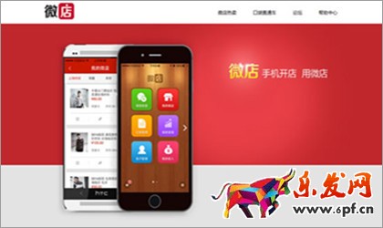 微信小店，拍拍微店，京東微店對比