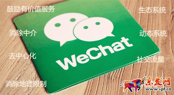 微商發展前景怎么樣