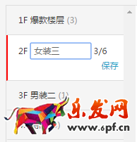聚劃算品牌團(tuán)minisite樓層設(shè)置優(yōu)化公告