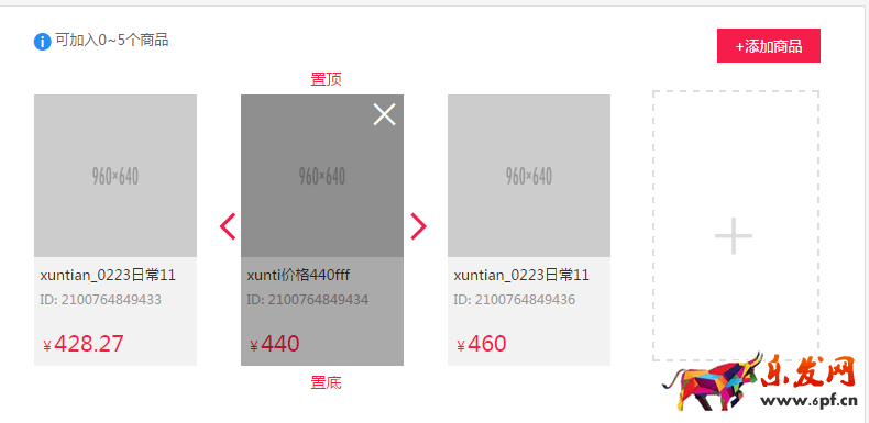 聚劃算品牌團(tuán)minisite樓層設(shè)置優(yōu)化公告