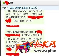 網(wǎng)上招淘寶客服 一小時賺幾十元？