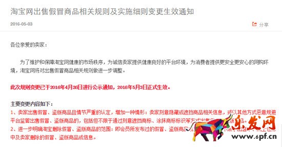 淘寶“打假”新規：刻意遮擋商標也要被罰