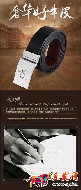 淘寶開店詳情頁如何求同存異?