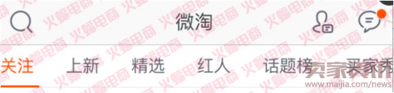 微淘單條閱讀量30萬+運營分享 微淘運營秘訣 電商人蝙蝠原創3321.png