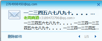 驗證:QQ郵件營銷威力比你想象中大100倍!
