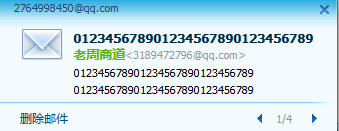 驗證:QQ郵件營銷威力比你想象中大100倍!