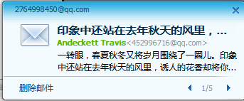 驗證:QQ郵件營銷威力比你想象中大100倍!