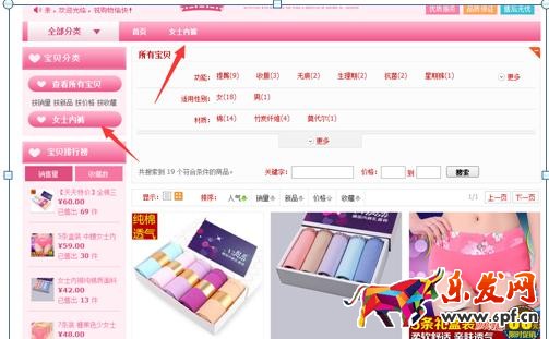 天天特價報名技巧 天天特價報名流程 天天特價招商規(guī)則 天天特價怎么通過 天天特價報名要求