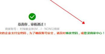 2016農村淘寶商家入駐操作指南 2016農村淘寶商家入駐操作指南