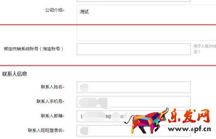 2016農村淘寶商家入駐操作指南 2016農村淘寶商家入駐操作指南