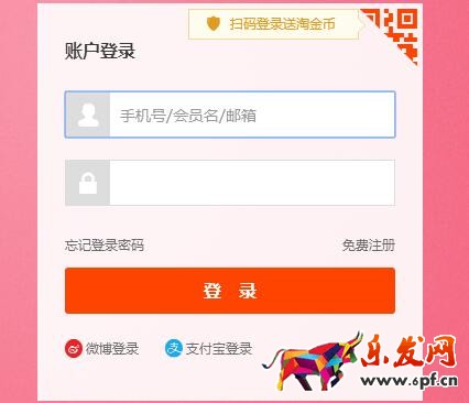 2016農村淘寶商家入駐操作指南 2016農村淘寶商家入駐操作指南
