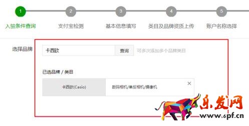 2016農村淘寶商家入駐操作指南 2016農村淘寶商家入駐操作指南