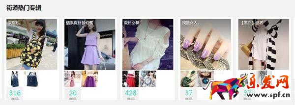 手淘流量愛逛街