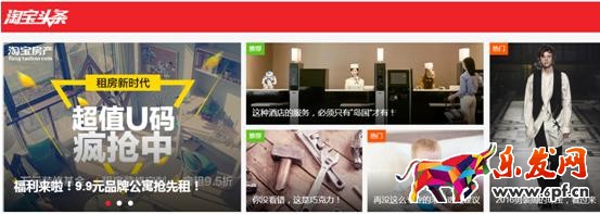 手淘流量淘寶頭條