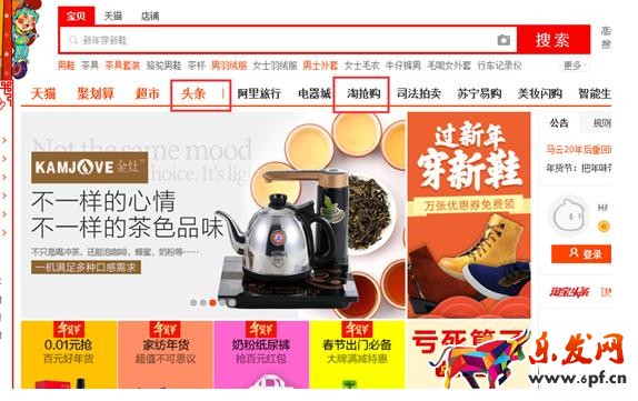 手淘流量淘寶頭條