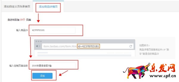 生意參謀裝修分析升級無線個性化首頁
