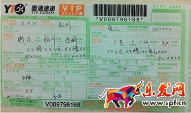 退換貨問題——到底是誰的錯?