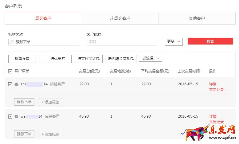 淘寶靜默轉(zhuǎn)化率