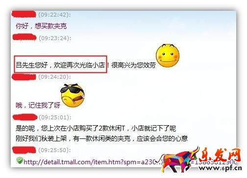 JU53講堂：網店客服如何四兩撥千斤，讓訂單倍增之二