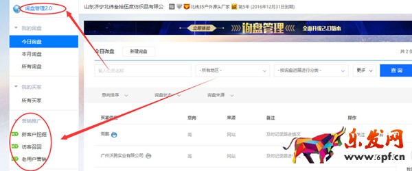 阿里巴巴無線端推廣引流