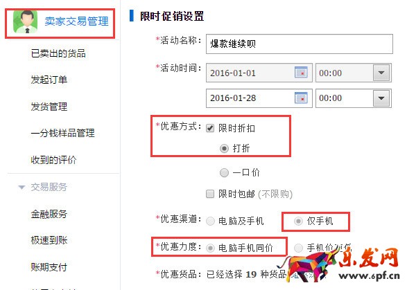阿里巴巴無線端推廣引流