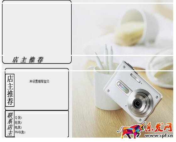 淘寶網(wǎng)店裝修模板大全【下載】 淘寶網(wǎng)店裝修模板大全【下載】