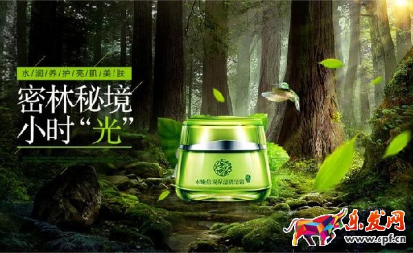 ps海報設計 淘寶海報 ps海報設計 淘寶海報