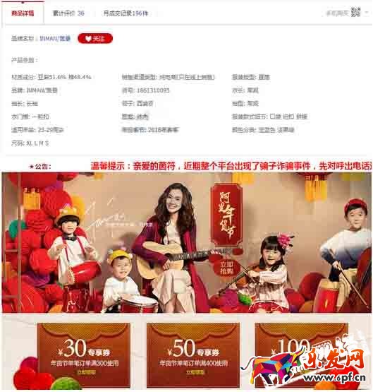 寶貝標(biāo)題主圖上下架時間優(yōu)化