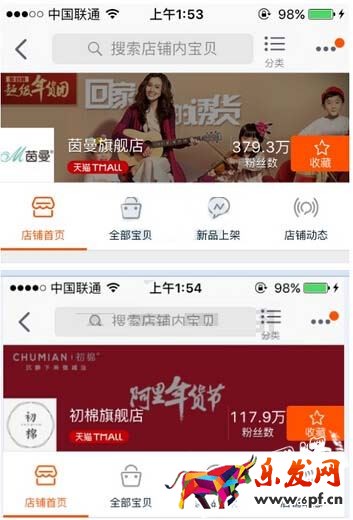 促銷(xiāo)活動(dòng)淘寶寶貝詳情頁(yè)