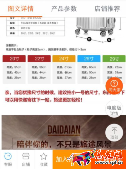 寶貝詳情頁 寶貝詳情頁