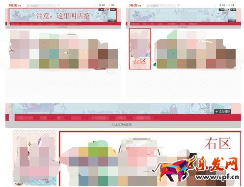 旺鋪裝修模板是什么?怎么用? 旺鋪裝修模板是什么?怎么用?