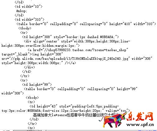 免費的旺鋪裝修模板代碼