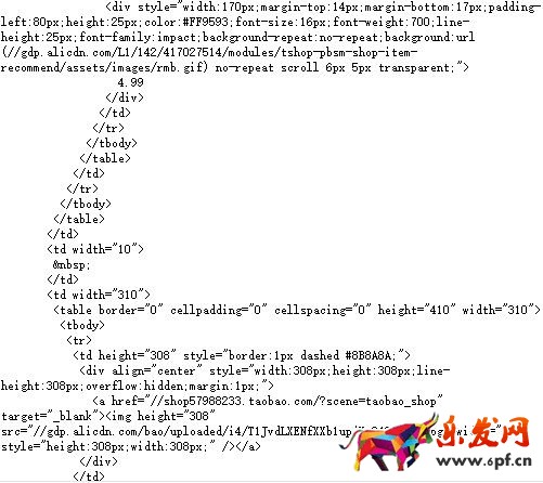 免費的旺鋪裝修模板代碼